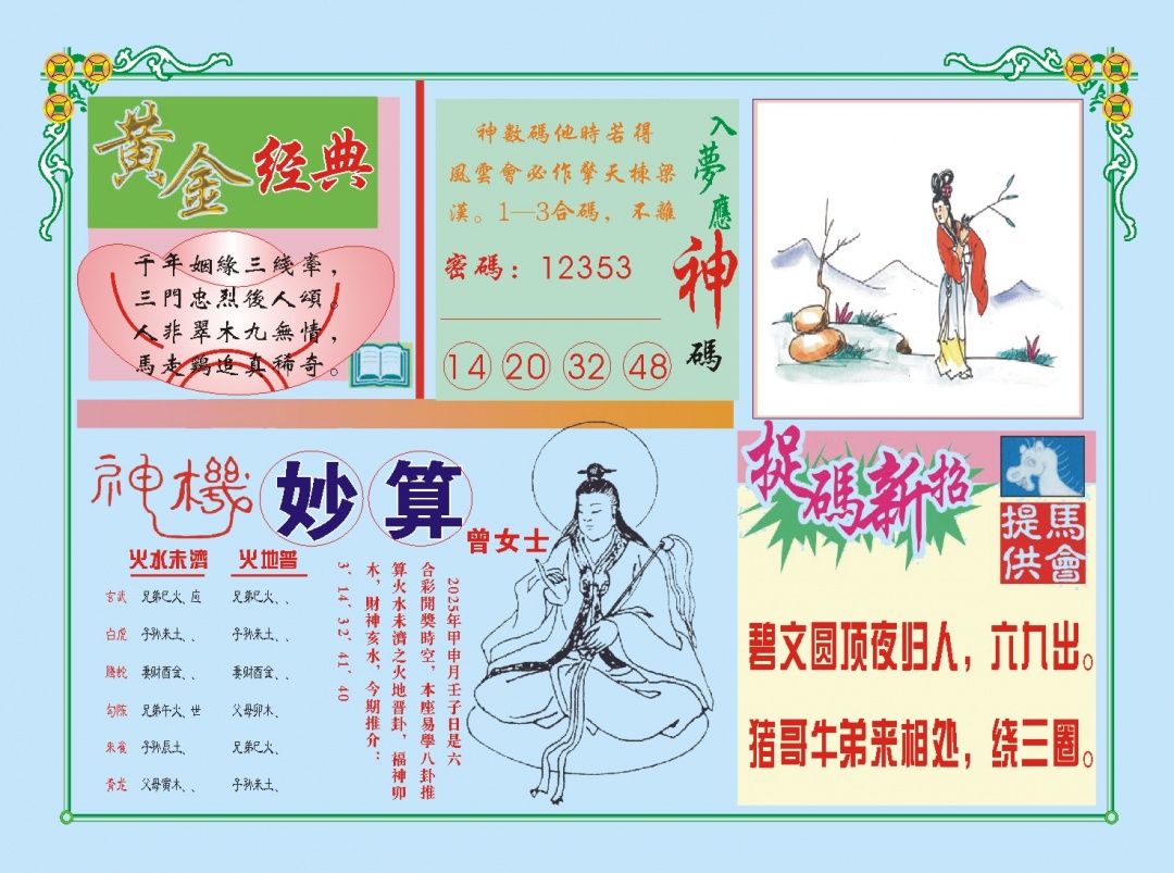 老版曾女士B
