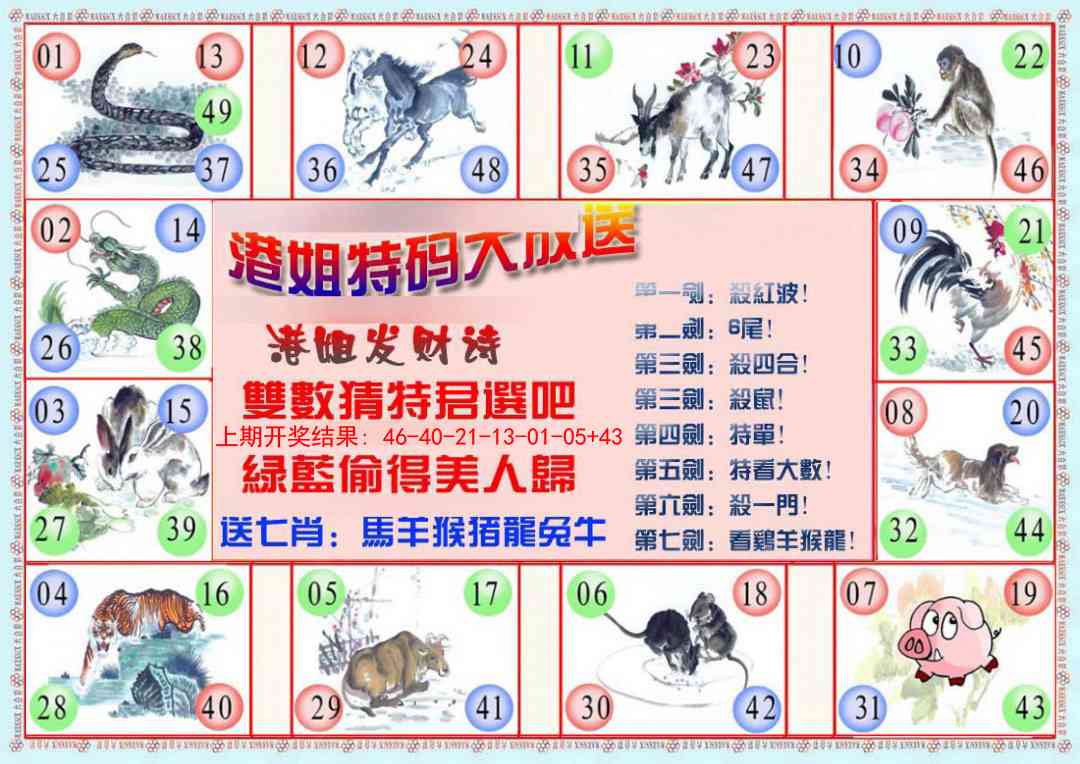 港姐密报B