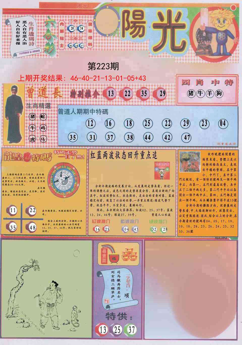 阳光A
