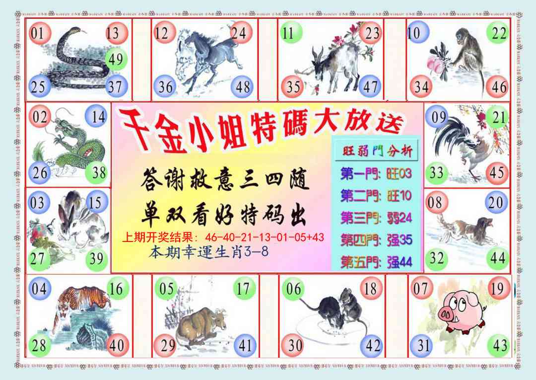 千金小姐B版