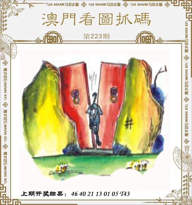 澳门看图抓码
