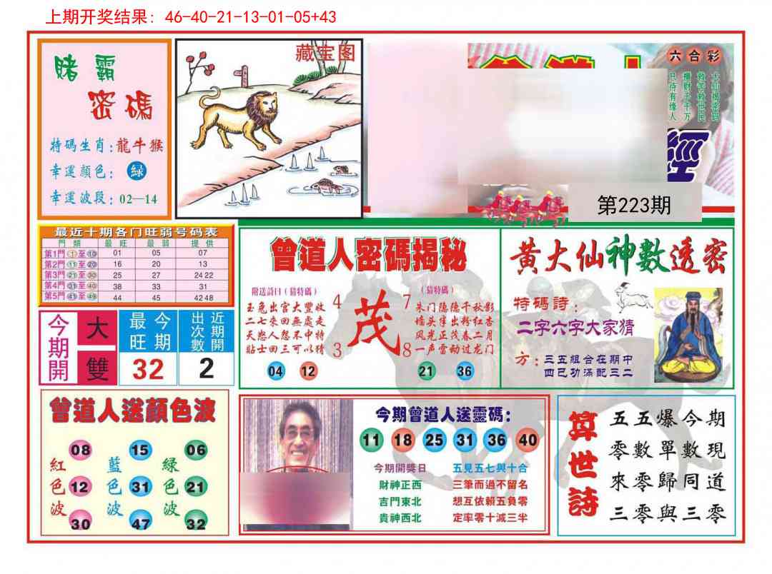 赢钱一经