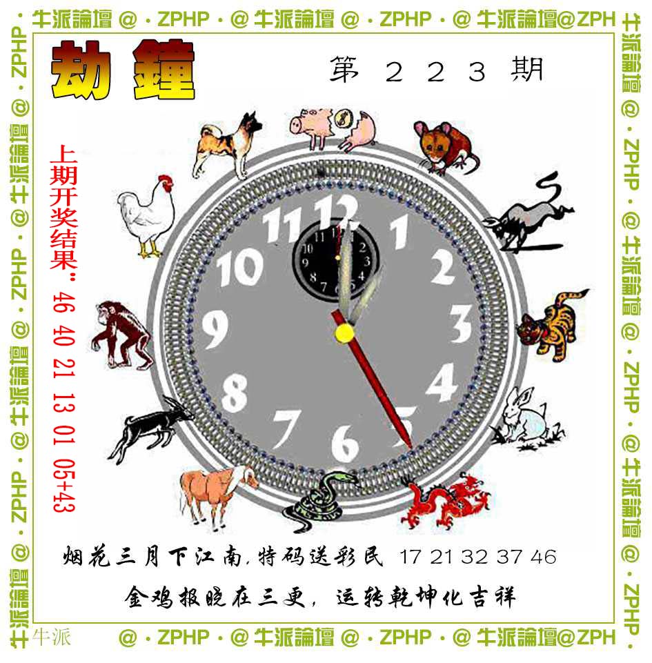 牛派系列4