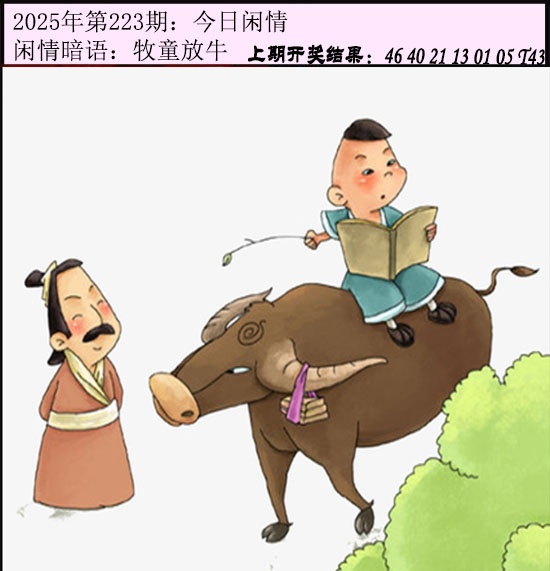 今日闲情