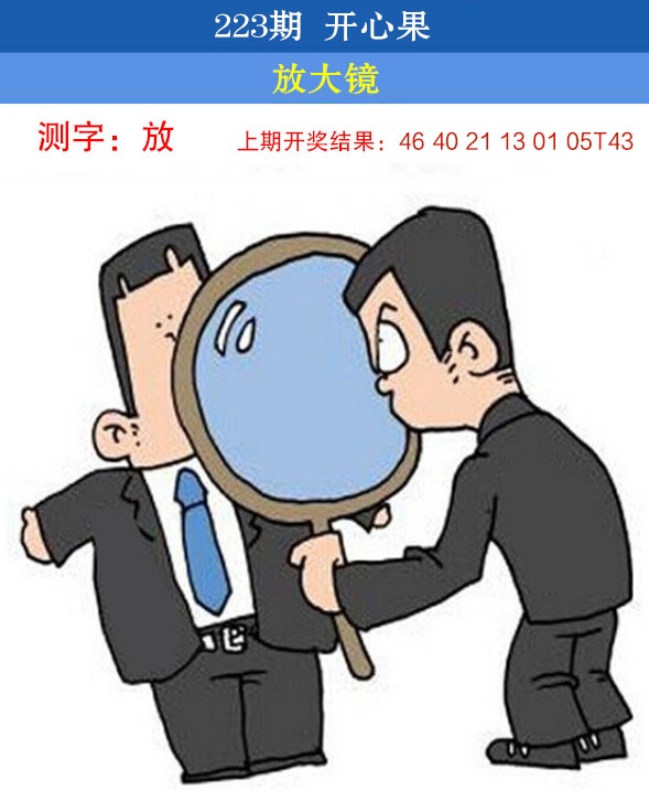 开心果