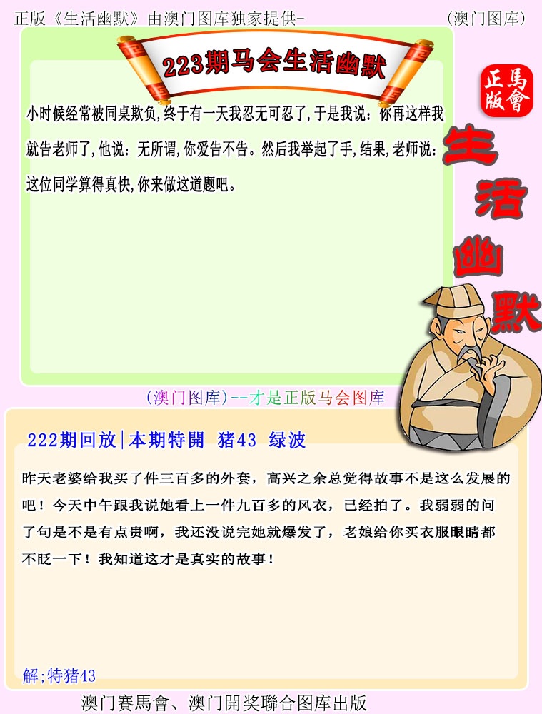 赛马会
