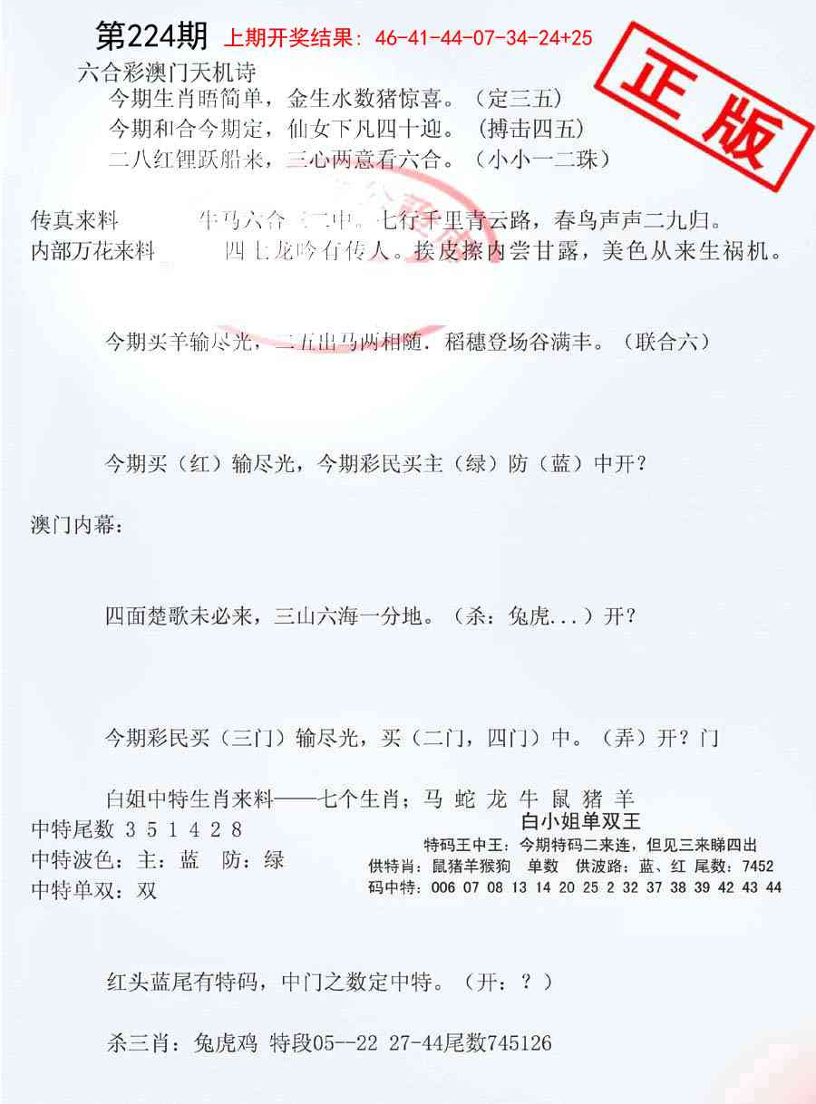 深圳特区报B