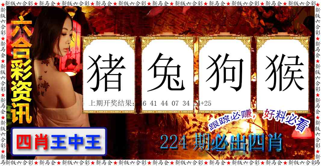 六合彩咨讯