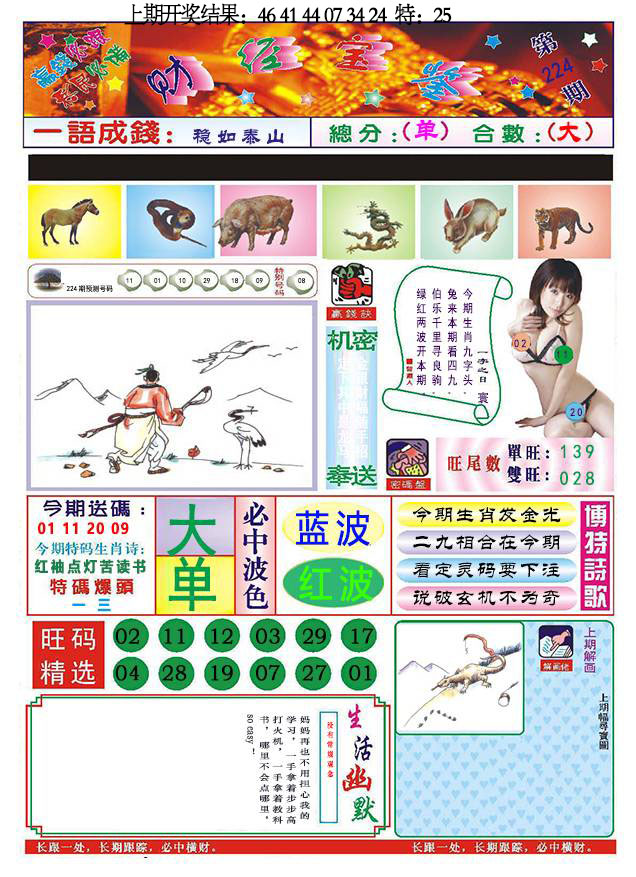 118财经宝鉴