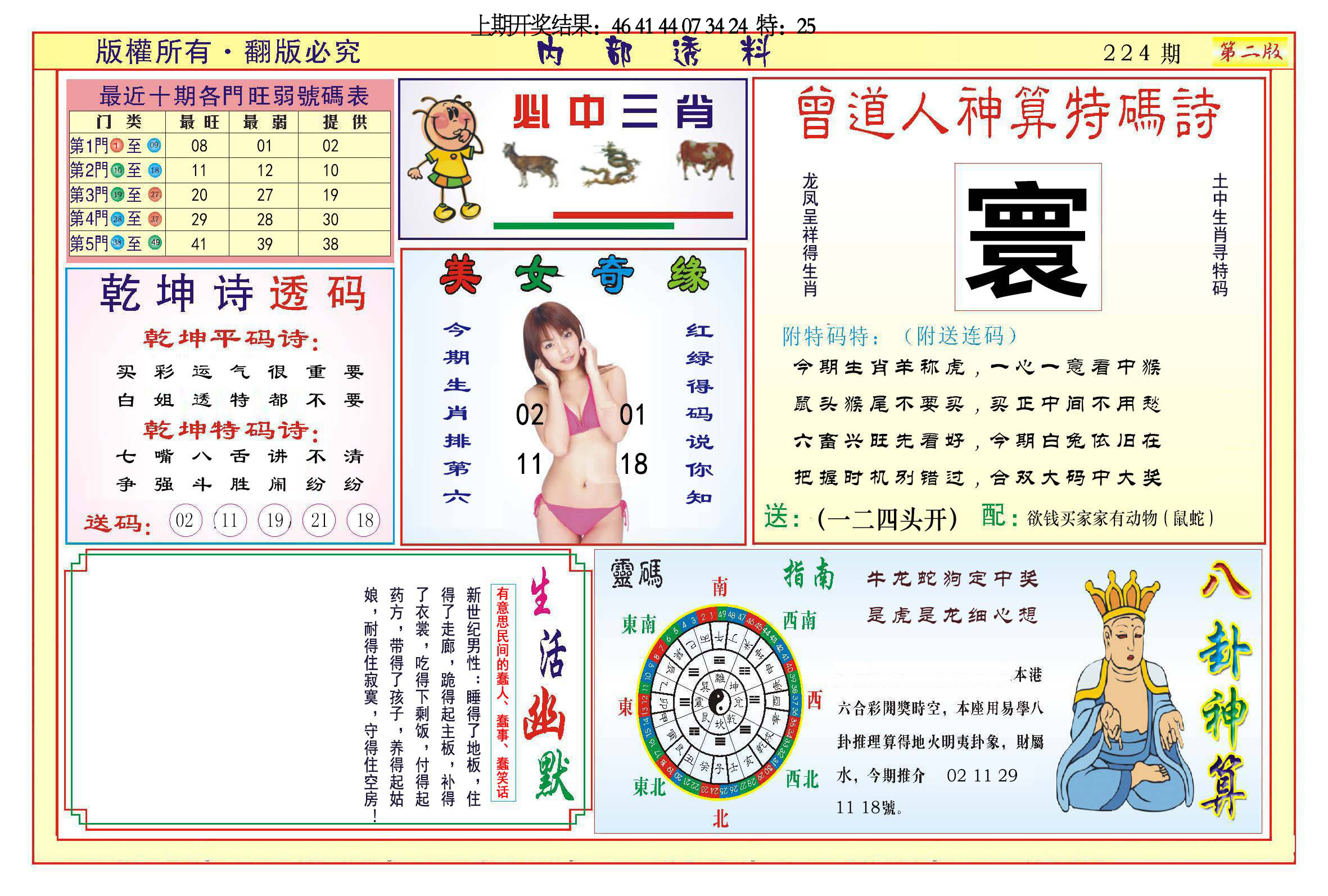 内部透料B