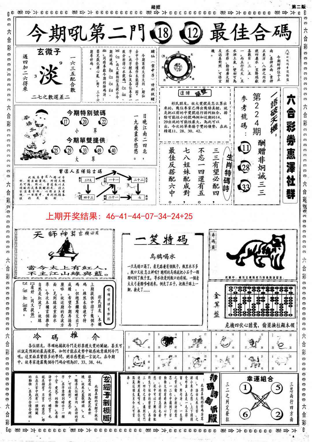 小赌经B