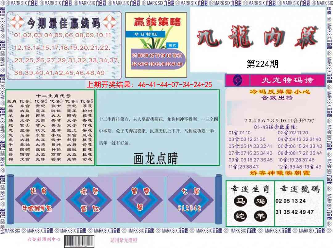 九龙内幕