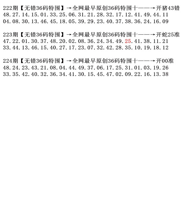 36码特围