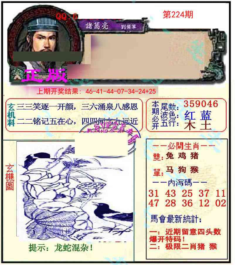 正宗孔明