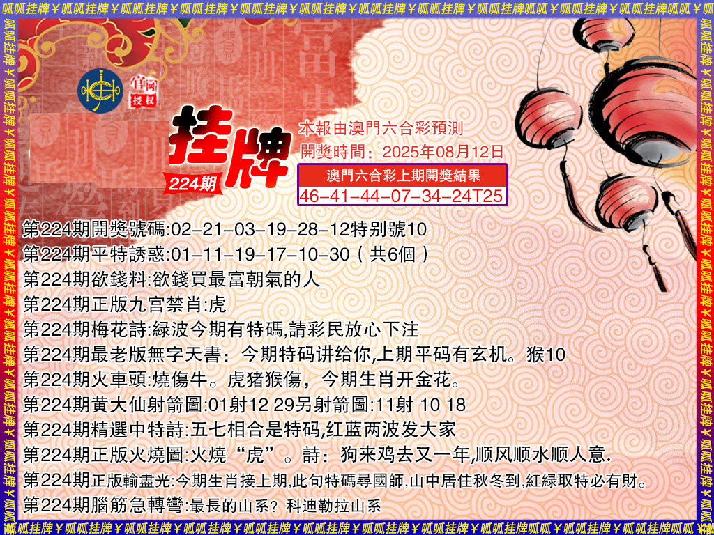 挂牌3
