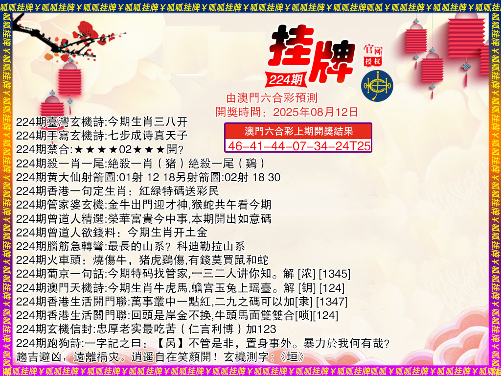 挂牌4