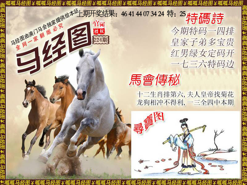 马经1