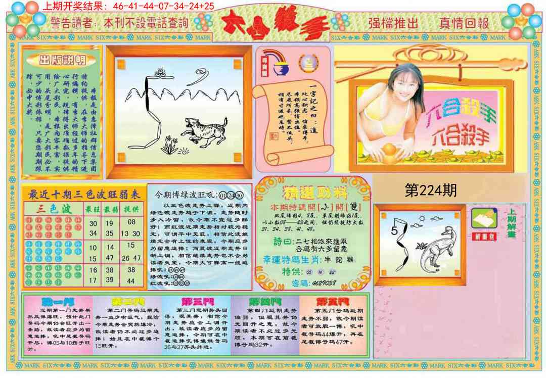 六合杀手A