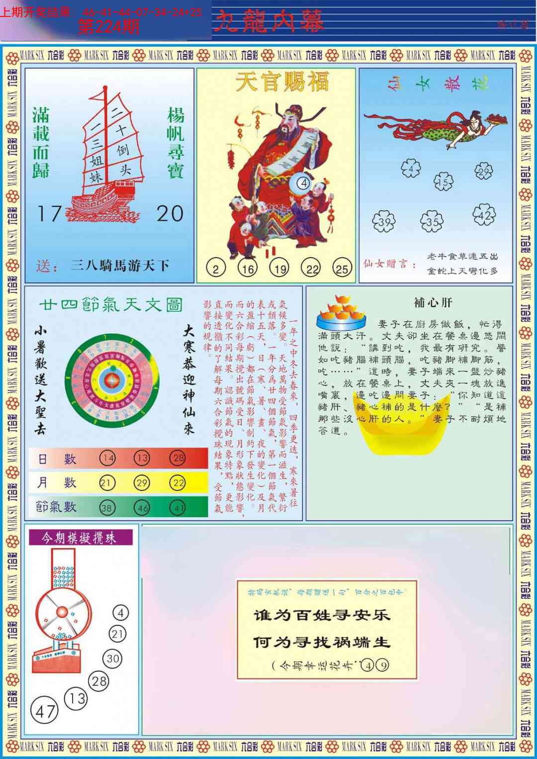 九龙内幕B