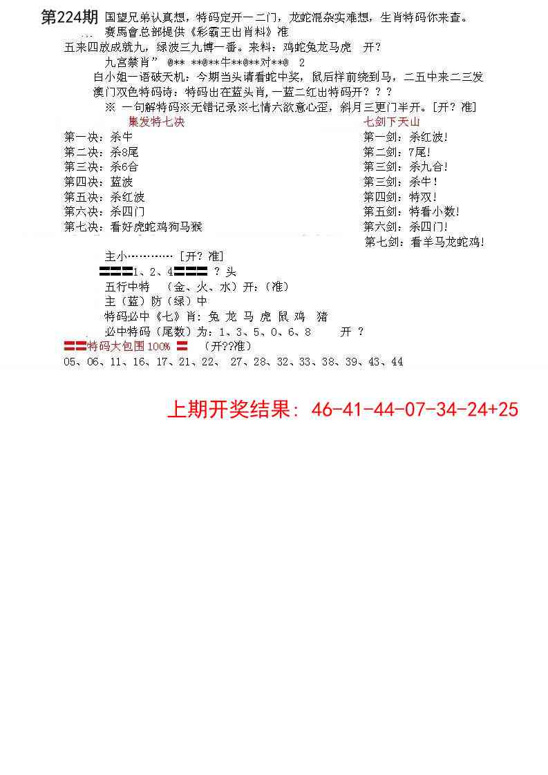 特新五鬼B