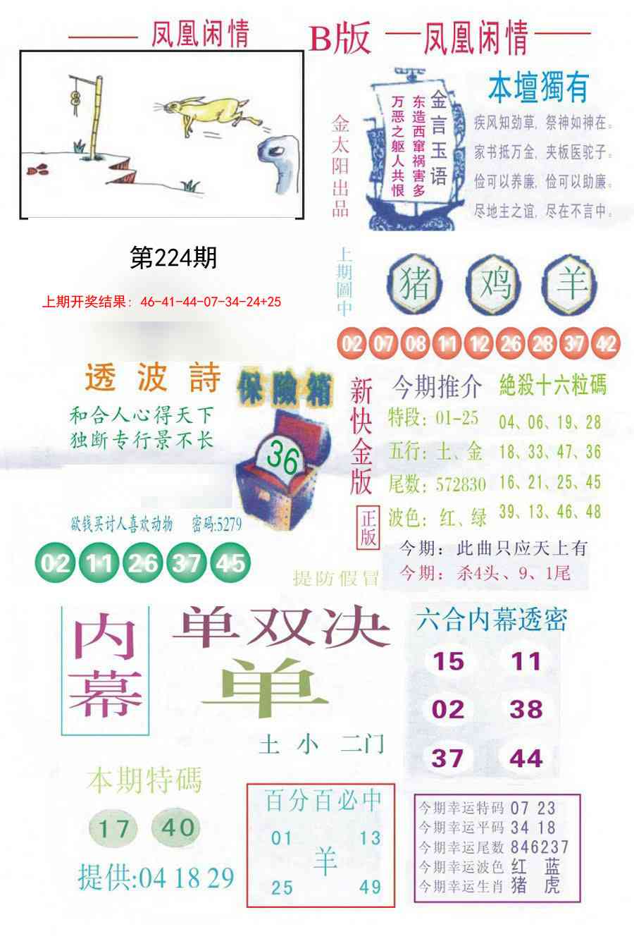 凤凰闲情C
