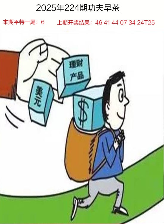 功夫早茶