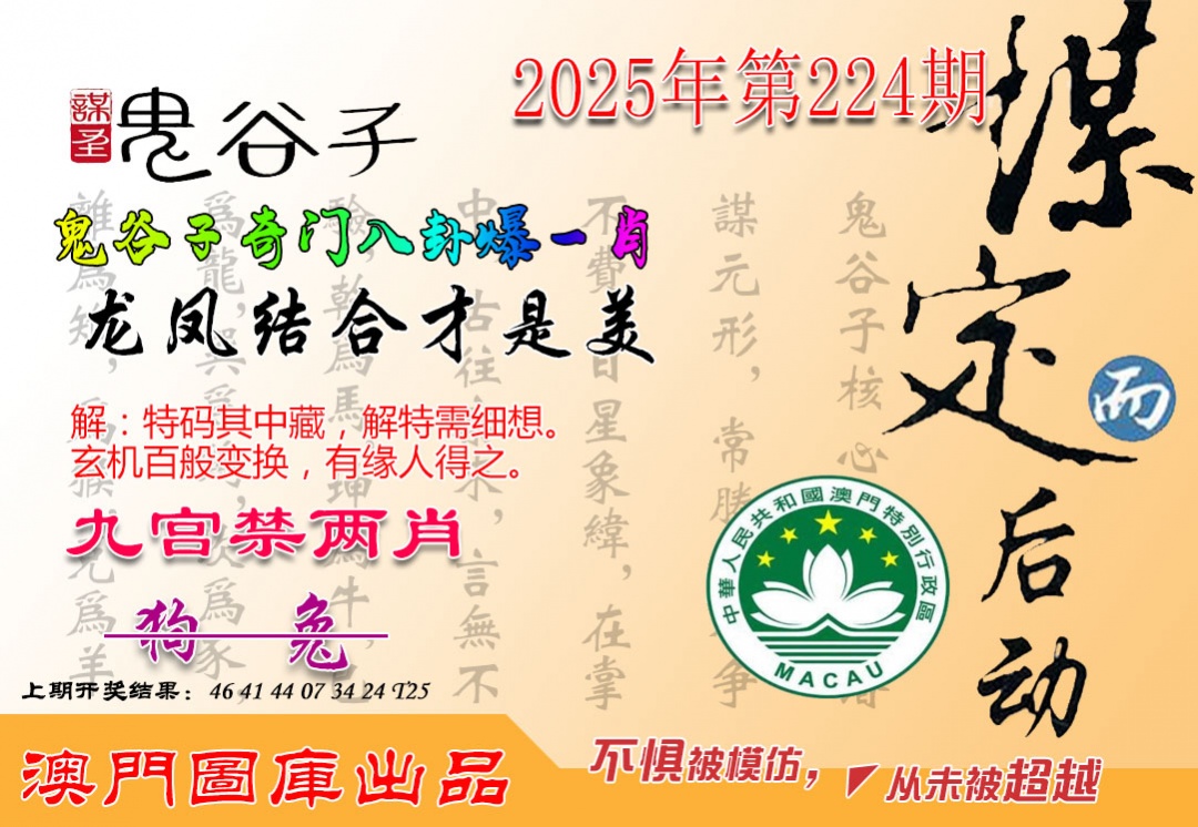 鬼谷子爆一肖