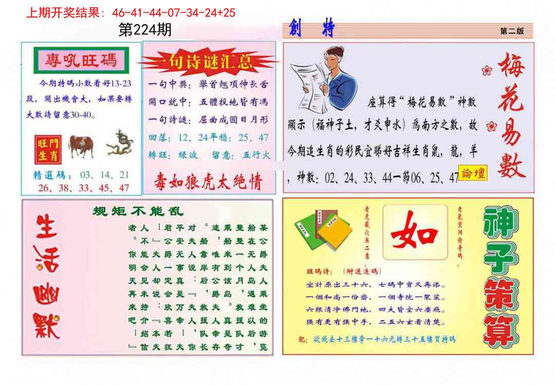九龍创特B(推荐)