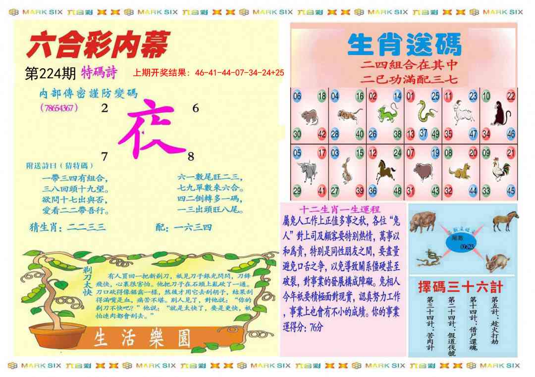 九龍内幕B(推荐)