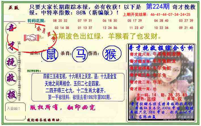 挽救报
