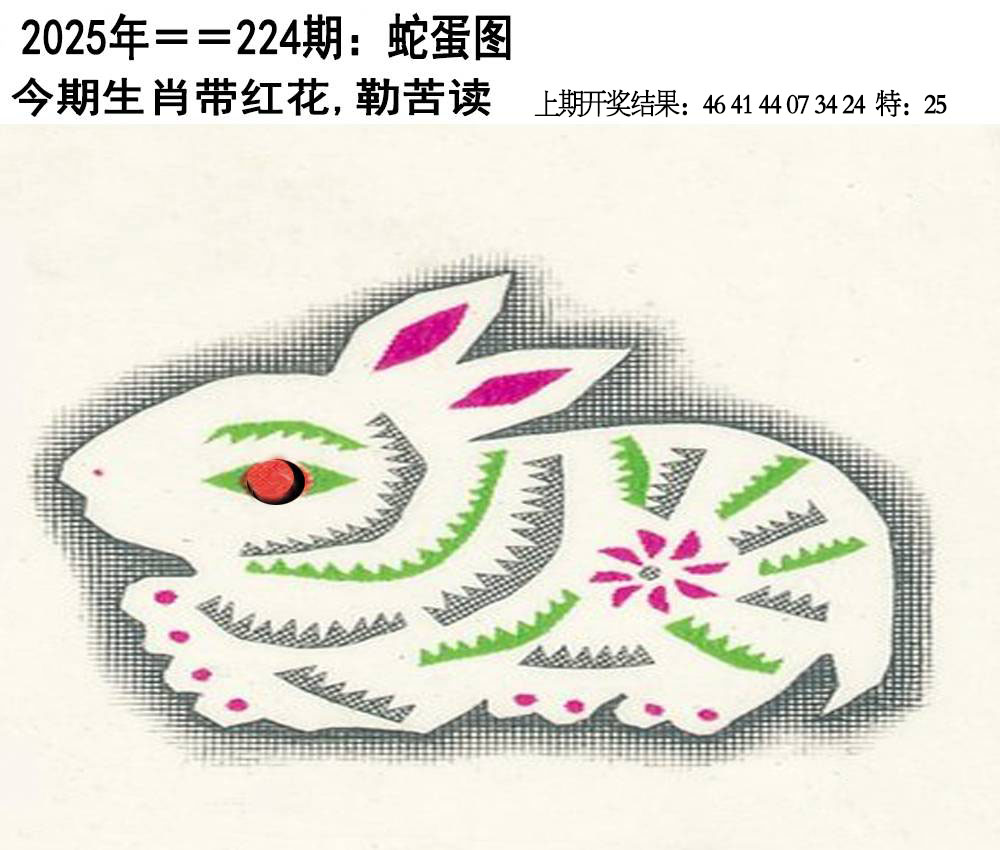 另版蛇蛋图