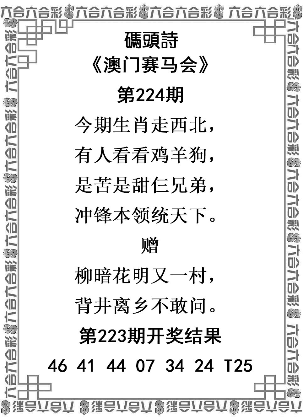 码头诗