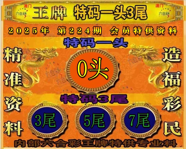 王牌特供