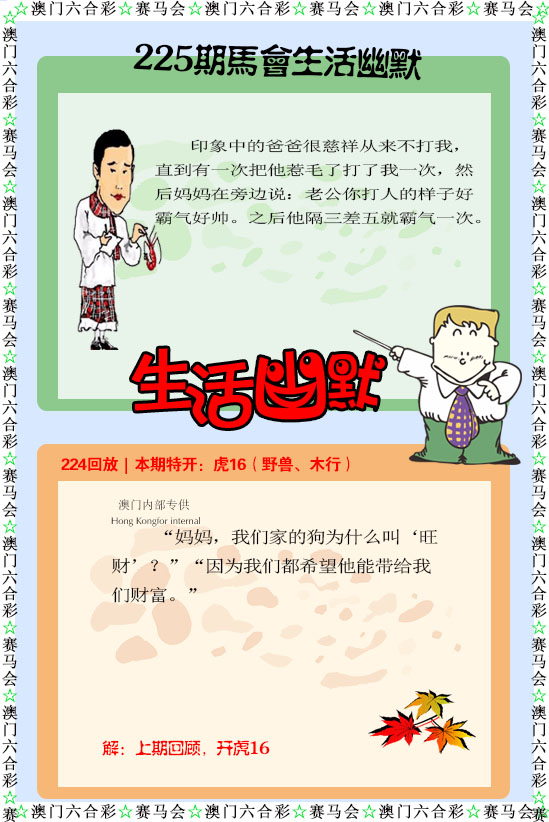 新生活幽默