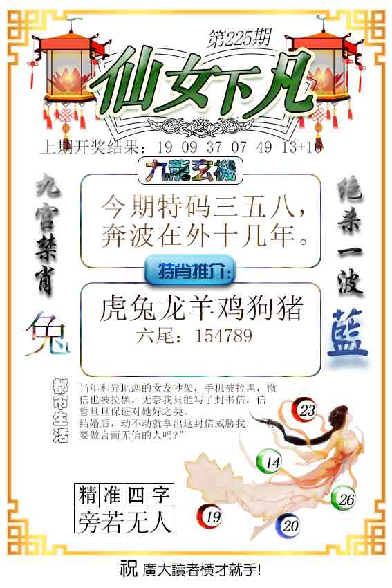 仙女下凡