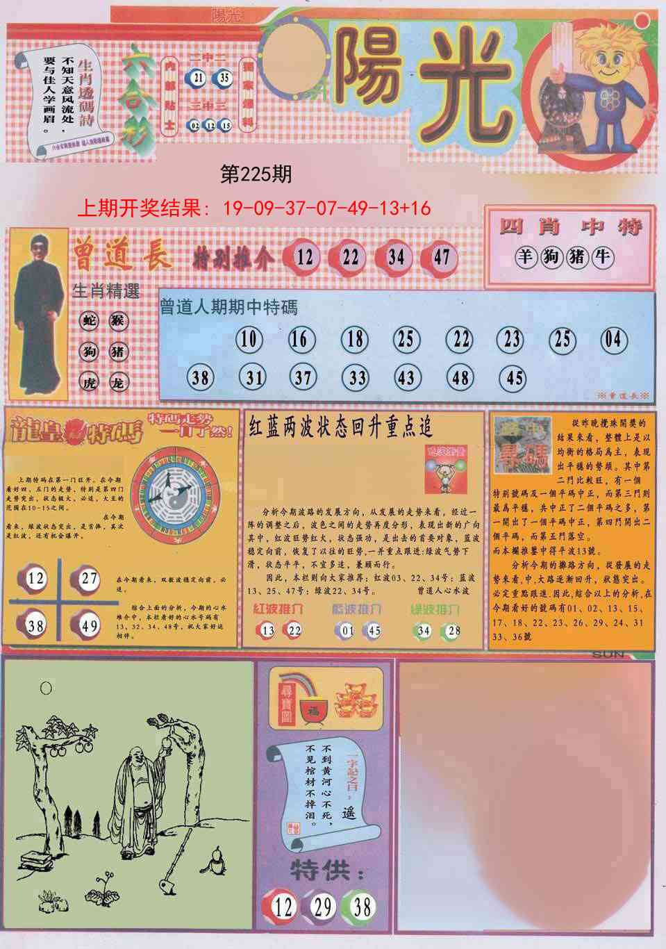 阳光A