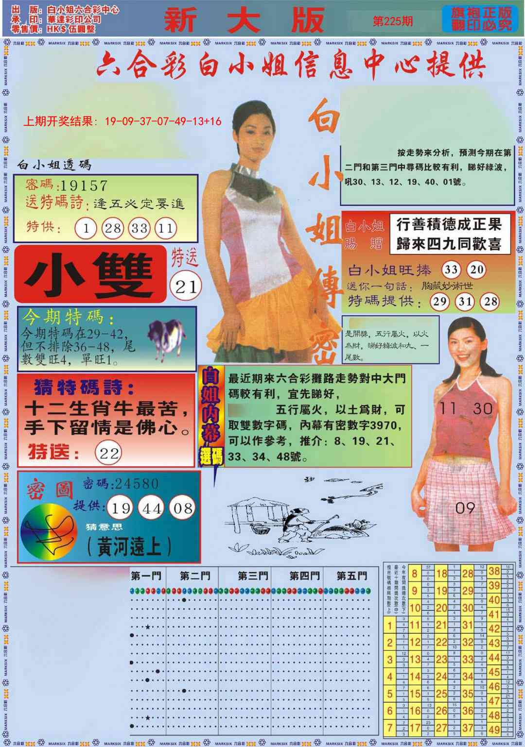 白小姐祺袍A加大版