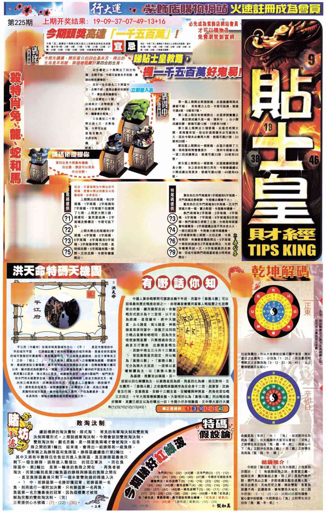 贴士皇A加大版