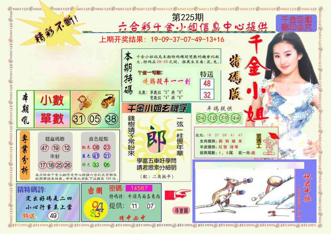 千金小姐A版