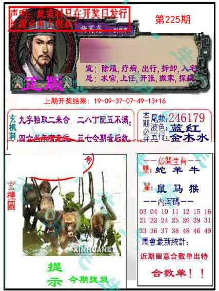 正版孔明报