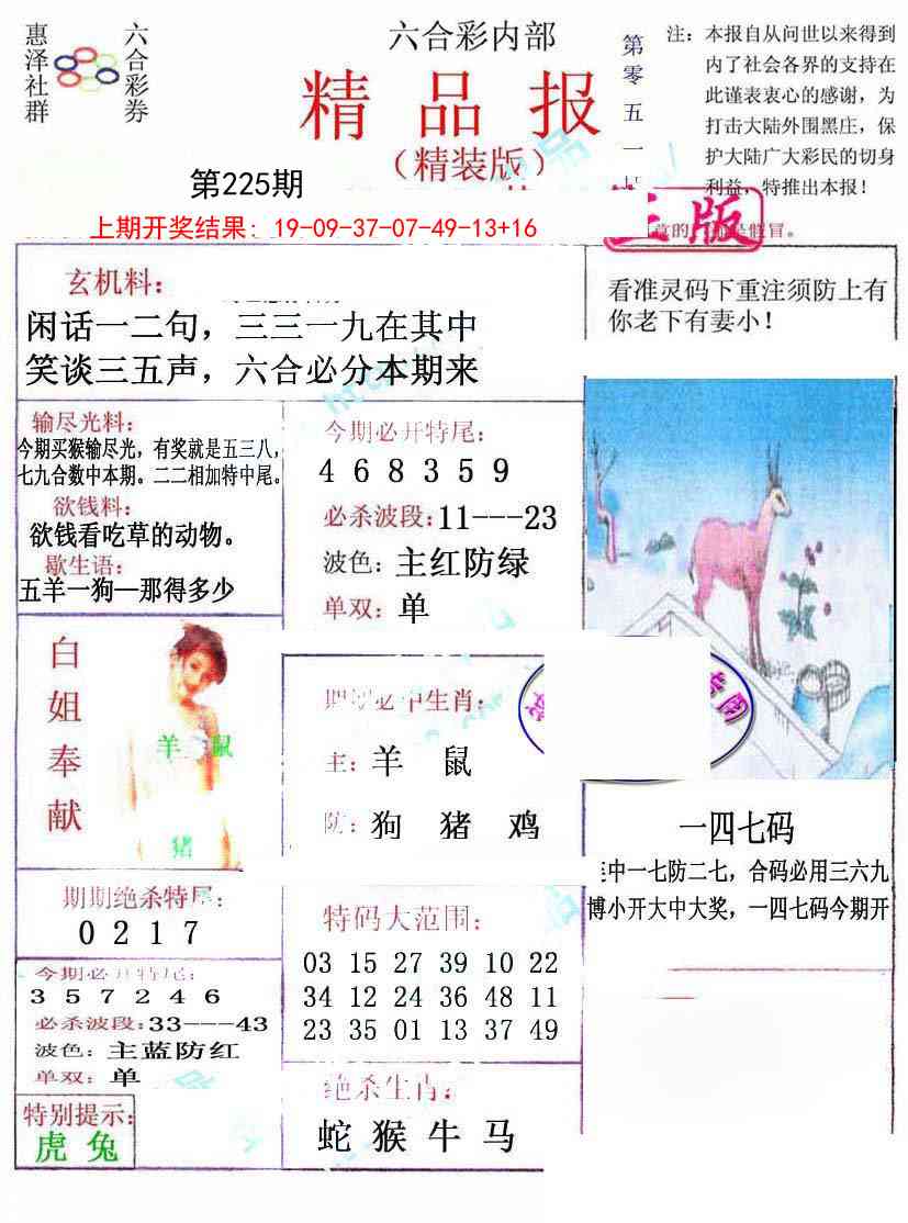 摇钱树