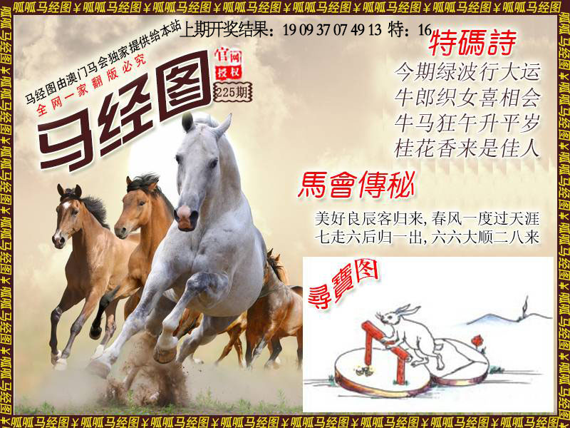 马经1