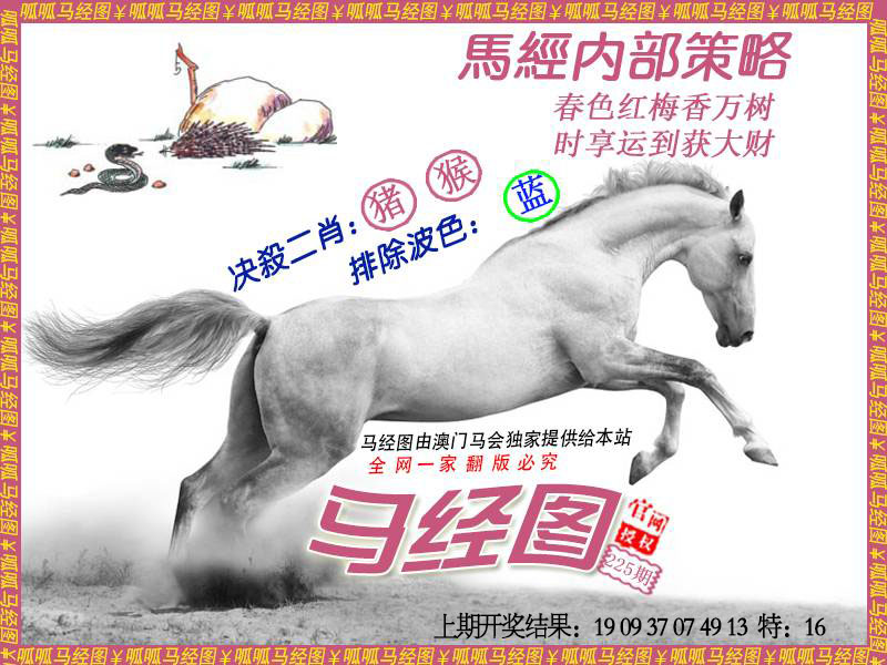 马经5
