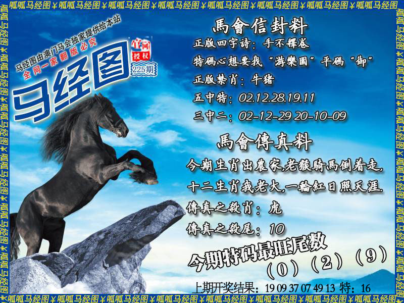马经8