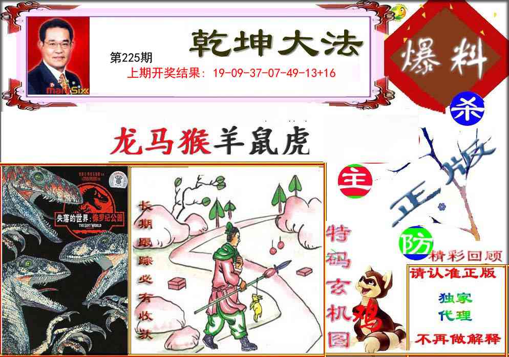 乾坤大发