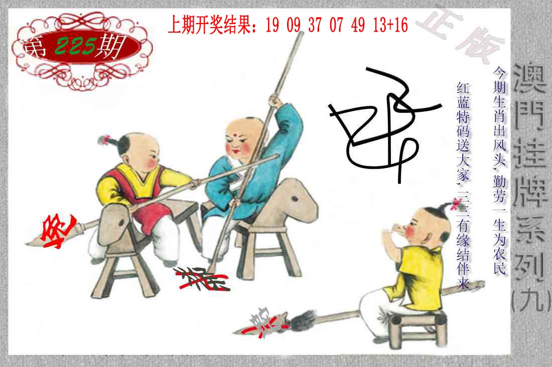九龙挂牌系列I