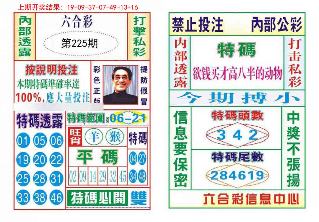 内部会员专用