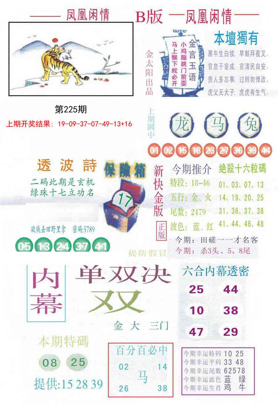 凤凰闲情C