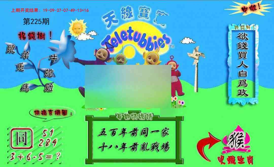 正版天线宝宝A