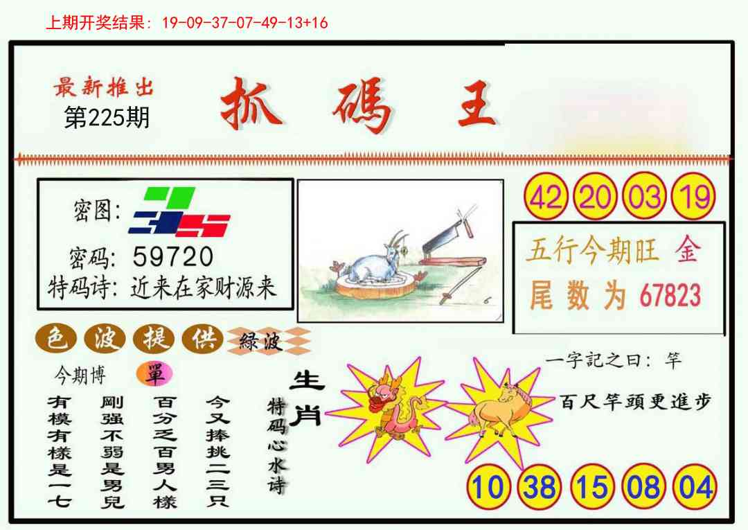 抓码王